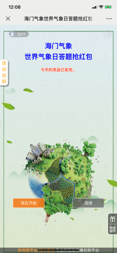 答题.png