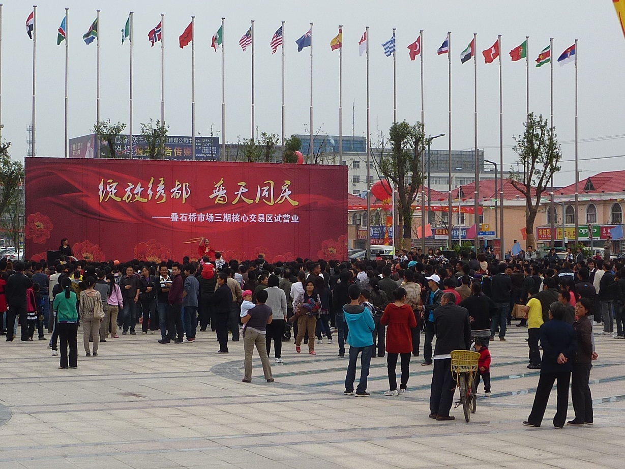 叠石桥家纺城三期核心交易区10月1日盛大试