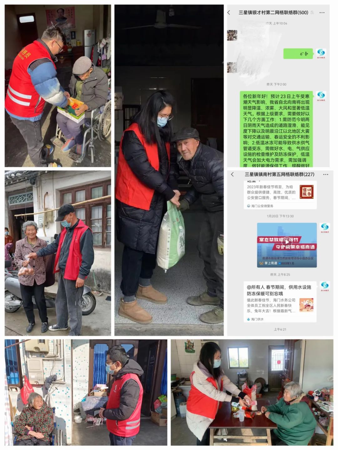 网格“暖冬”行动，助力安心过冬