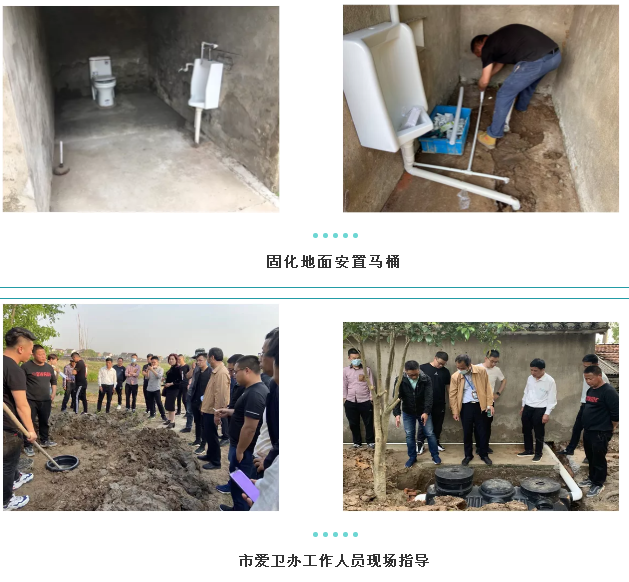 海门街道邀请市爱卫办的工作人员对2020年新一轮农村改厕示范放样施工