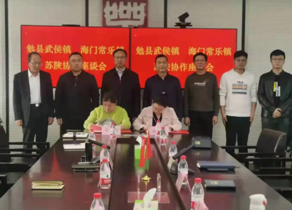 10月27日至28日陕西勉县武侯镇党委书记何华一行来常乐镇实地调研并