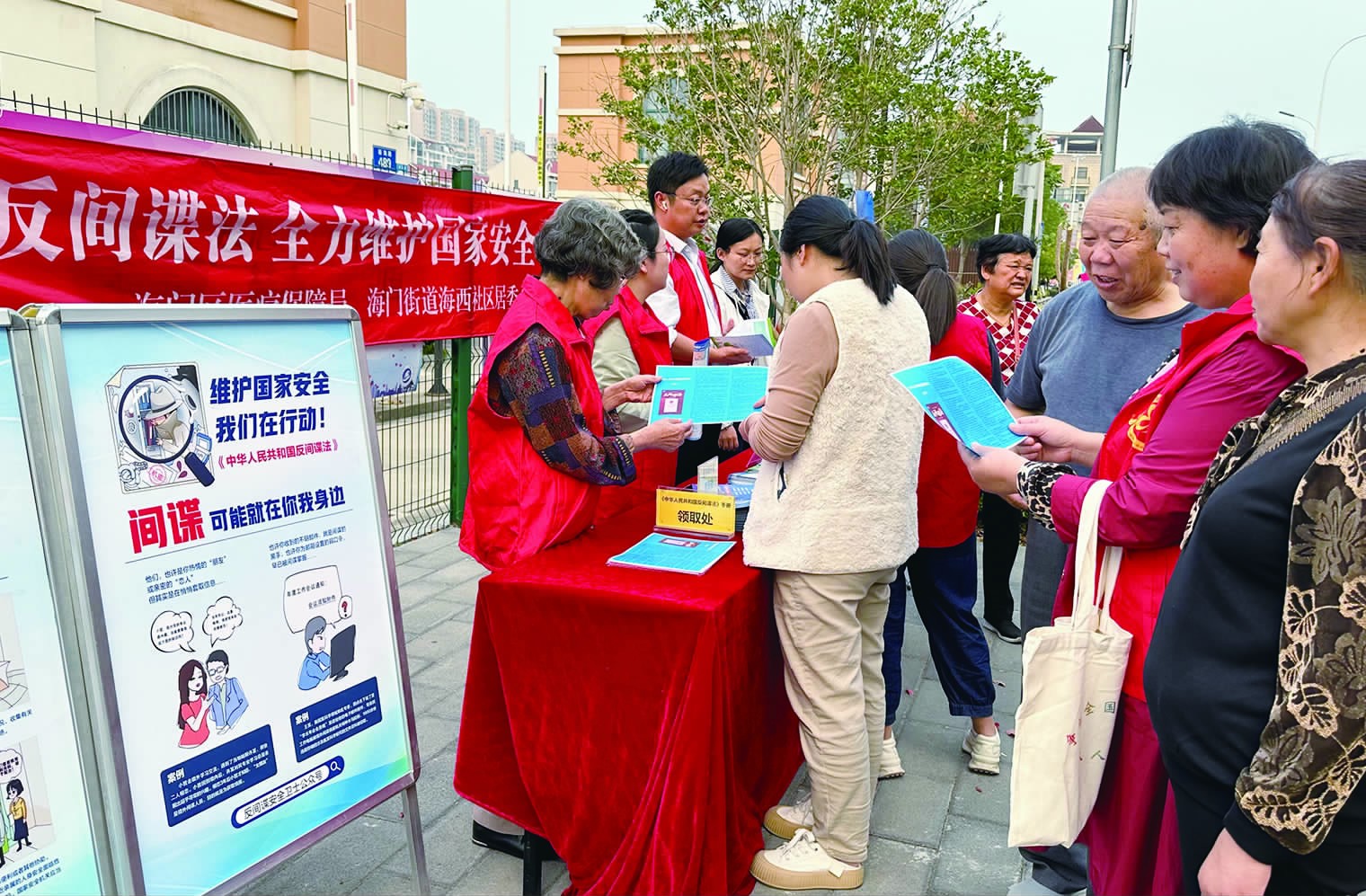 《反间谍法》宣传到群众