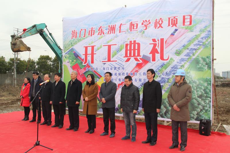 海门市东洲仁恒学校开工建设