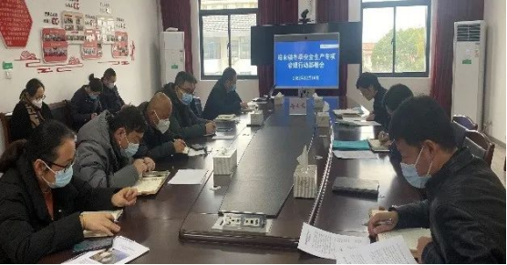 海永镇召开冬季安全生产专项治理行动部署会