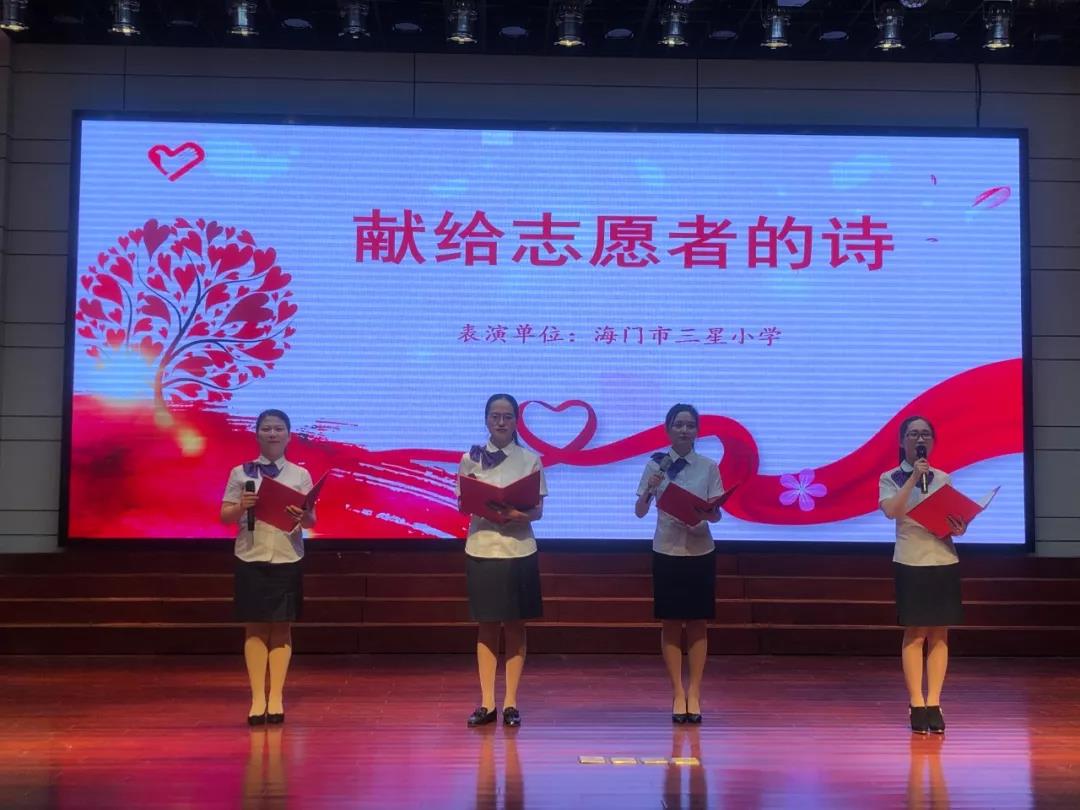 5月24日,海门工业园区与三星小学共同举办2019年"巾帼心向党·履职绽