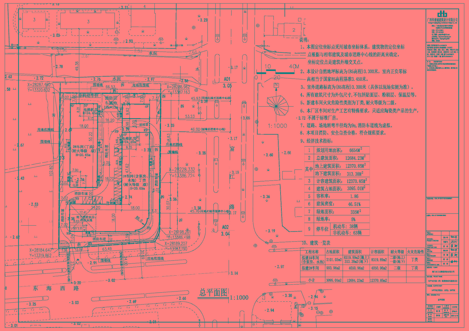 海门市正元陶瓷科技有限公司厂区总平面图公示