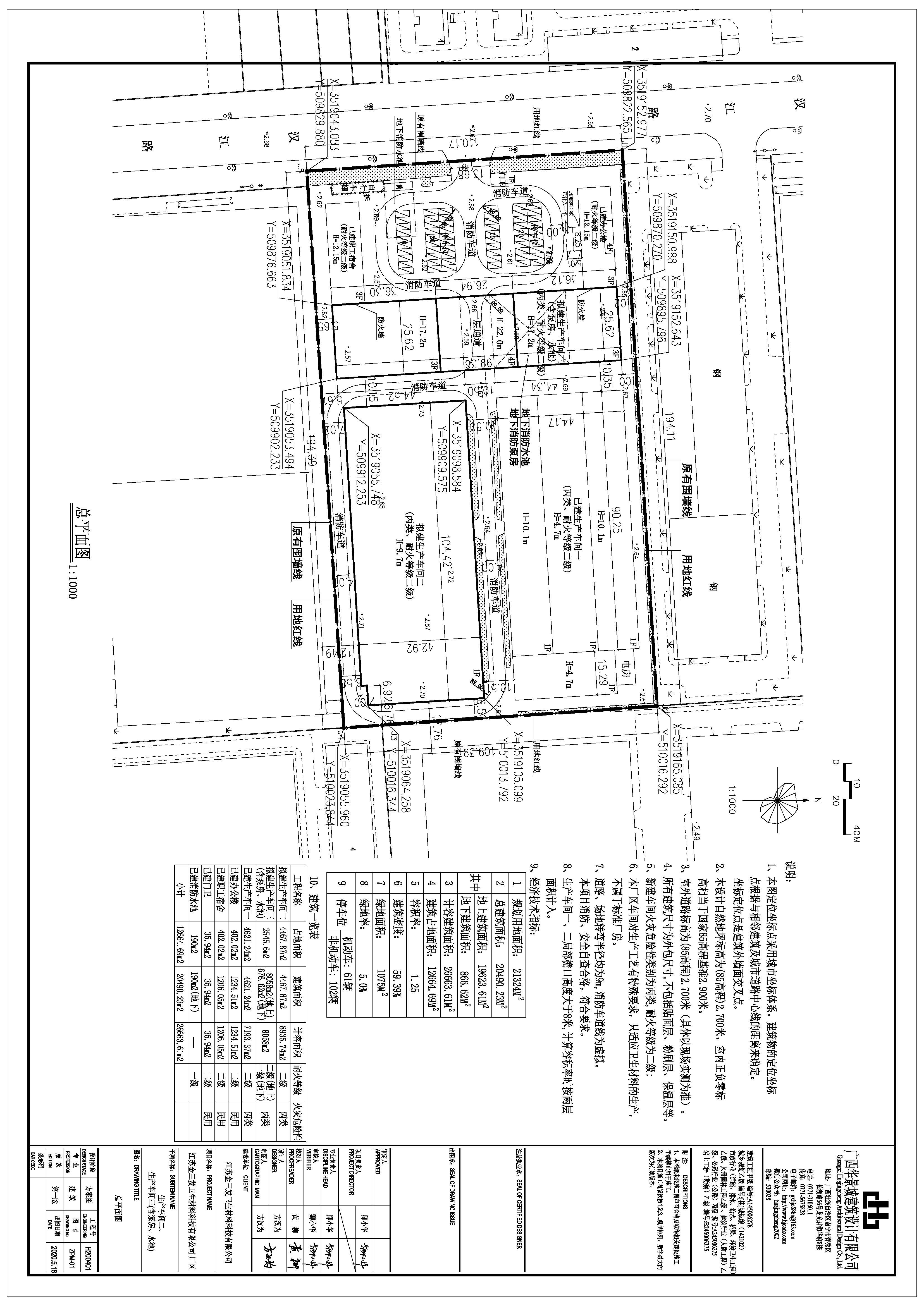 江苏金三发卫生材料科技有限公司厂区总平面图公示