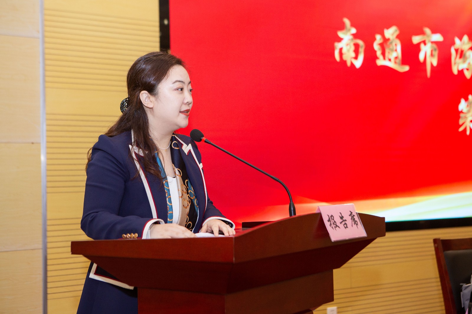 南通市海门区女企业家协会换届曾嬿当选新任会长