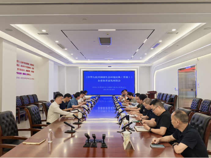 海门：《生态环境法典》（草案）意见征求——打造全过程人民民主的“立法直通车”282.png