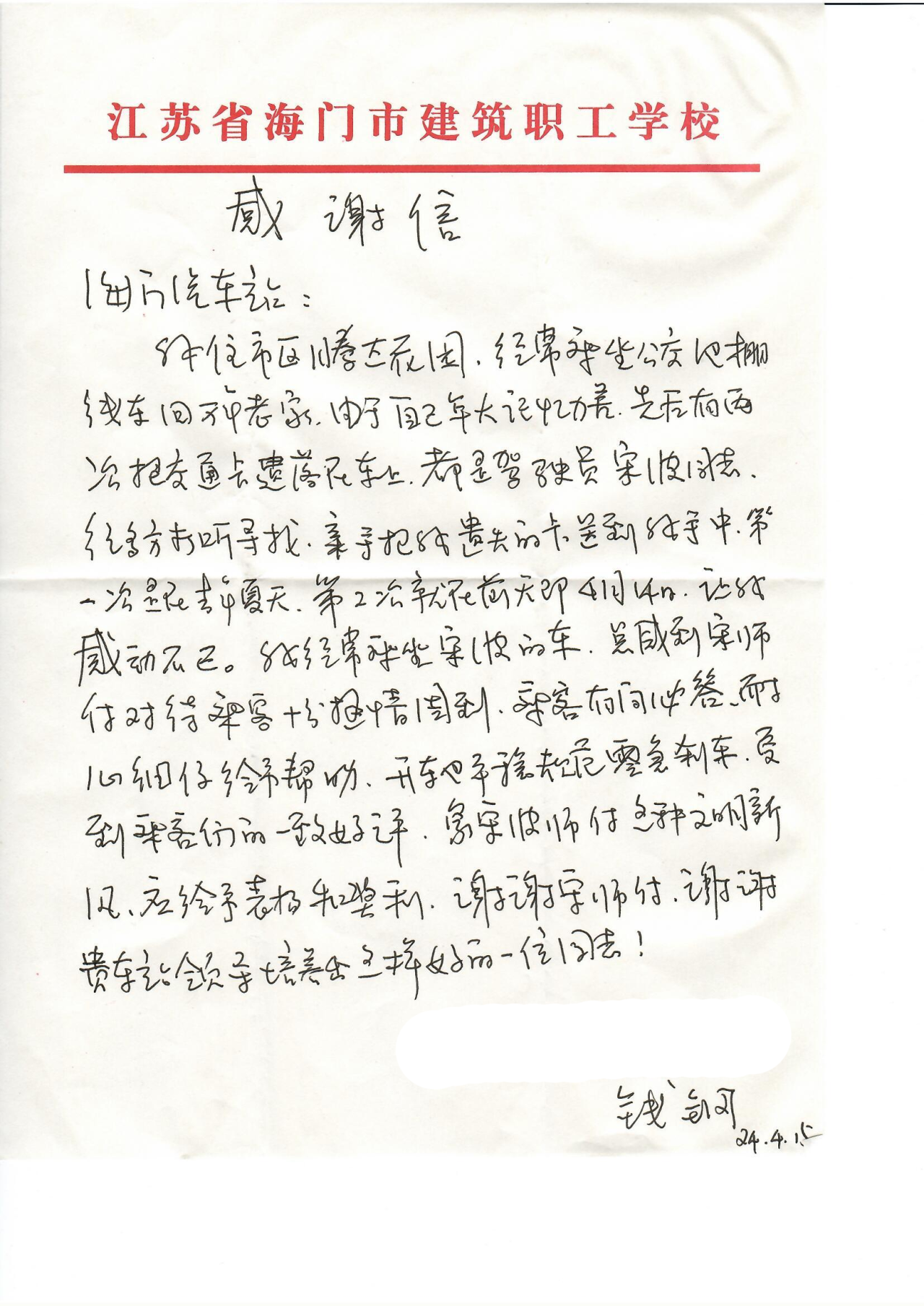 微信图片_20240419094928.png