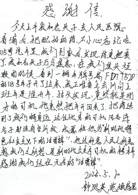 微信图片_20250811153757.jpg 微信图片_20250811153757.jpg