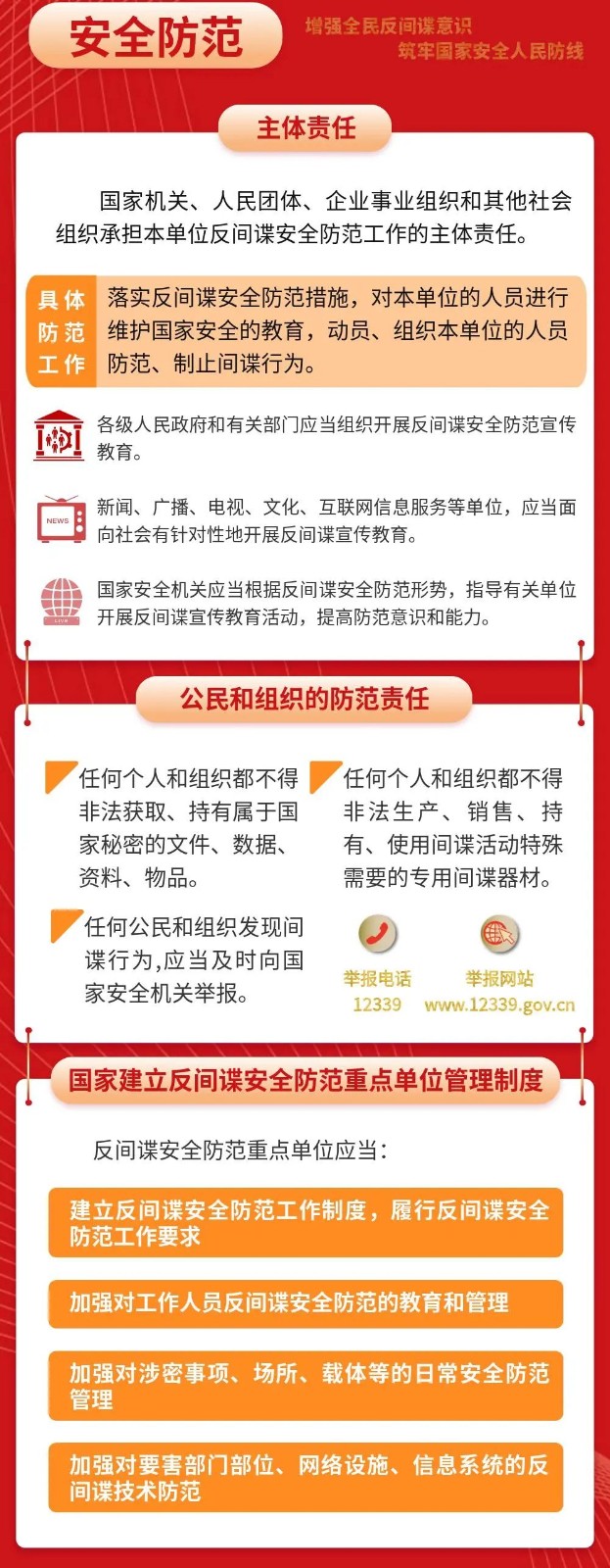 微信图片_20231102085758.jpg