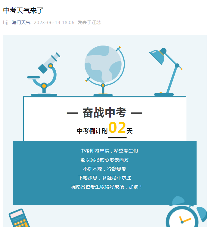 企业微信截图_16868139513303