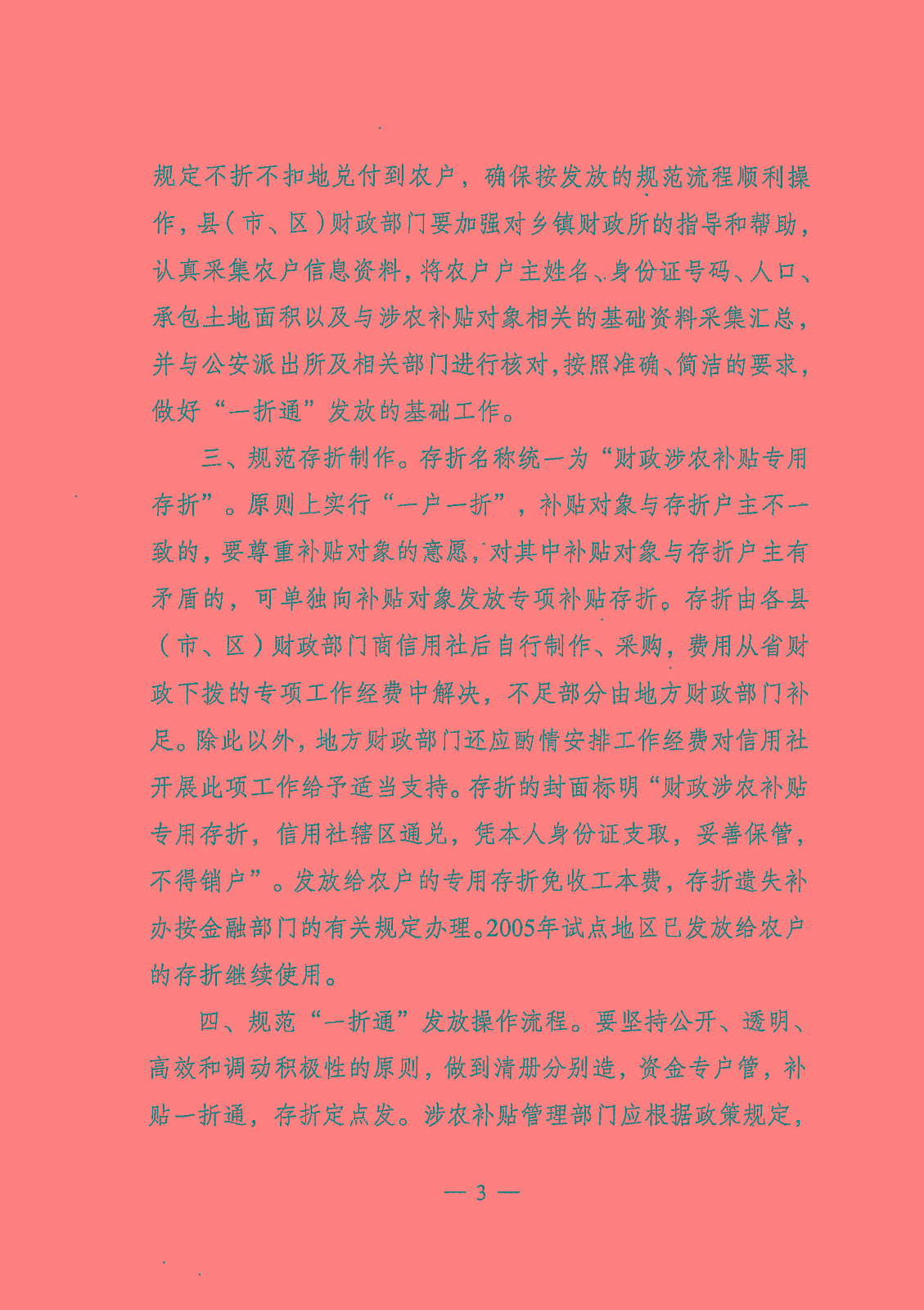 11_页面_3.jpg