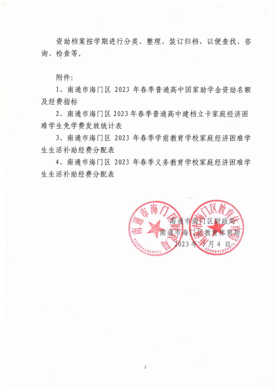 微信图片4.jpg