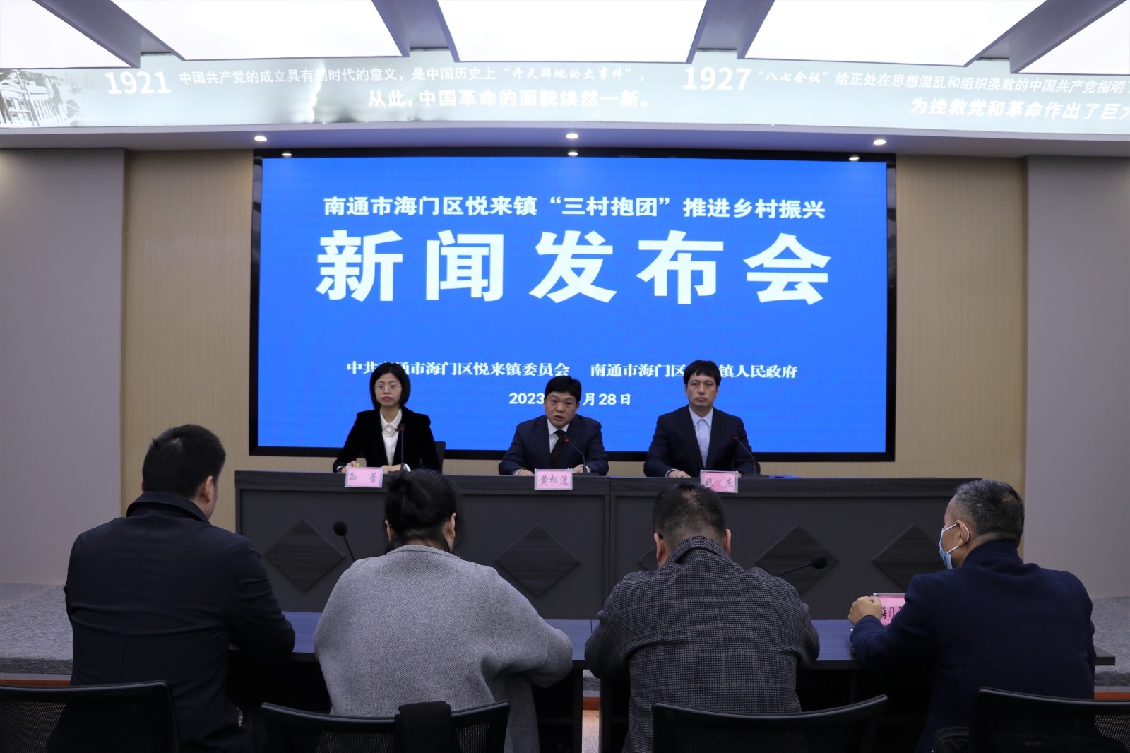 新闻发布会