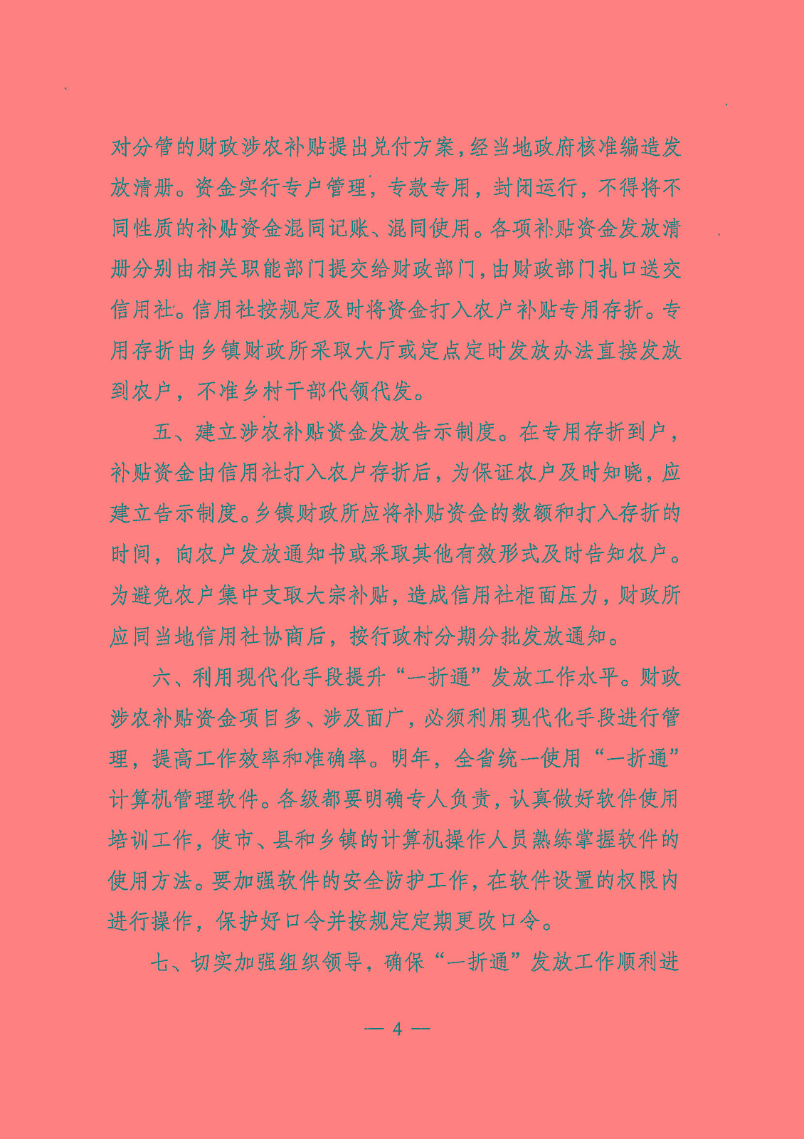 11_页面_4.jpg
