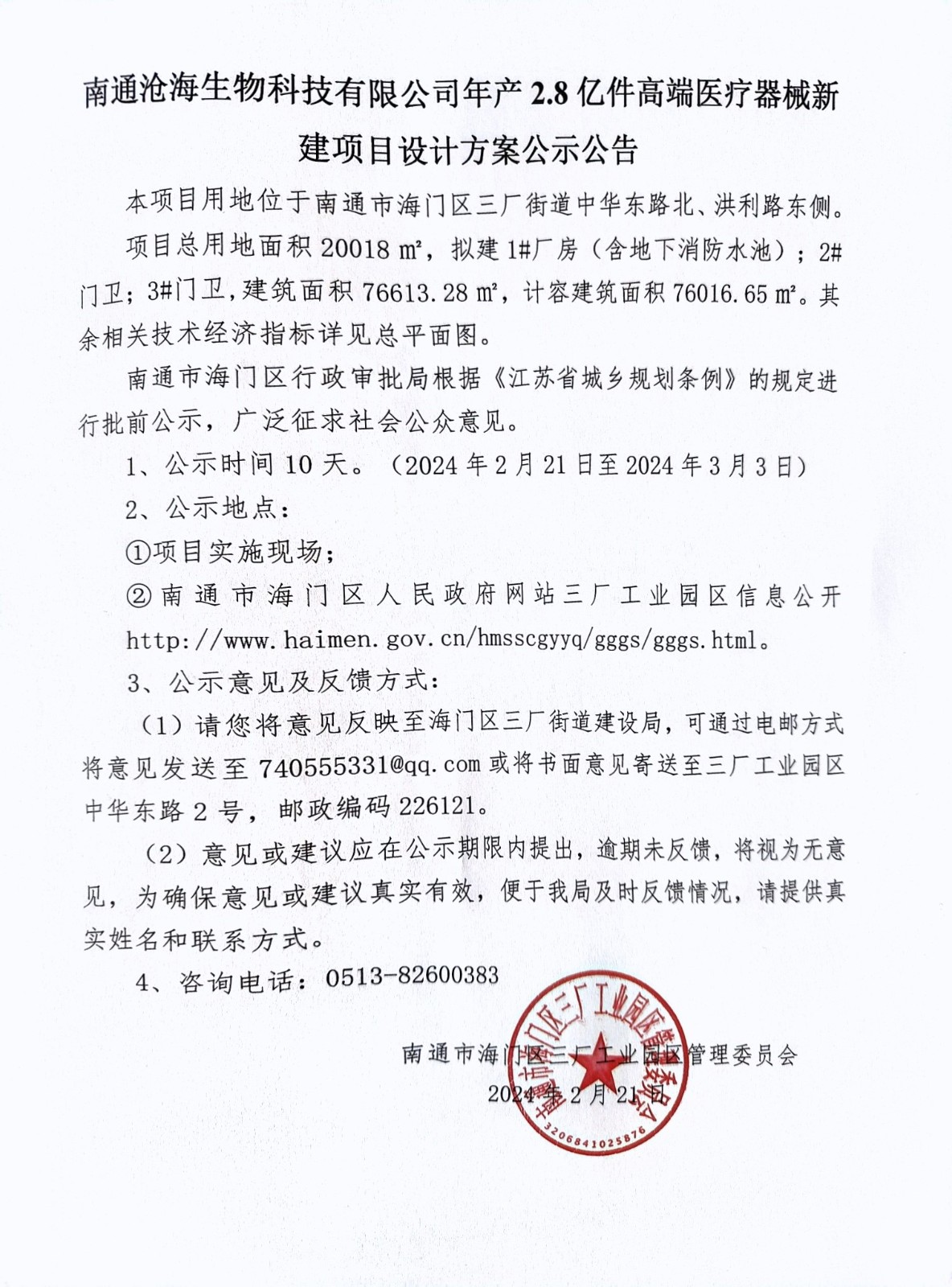 微信图片_20240221101521.jpg