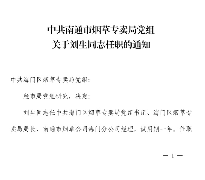 刘1.png