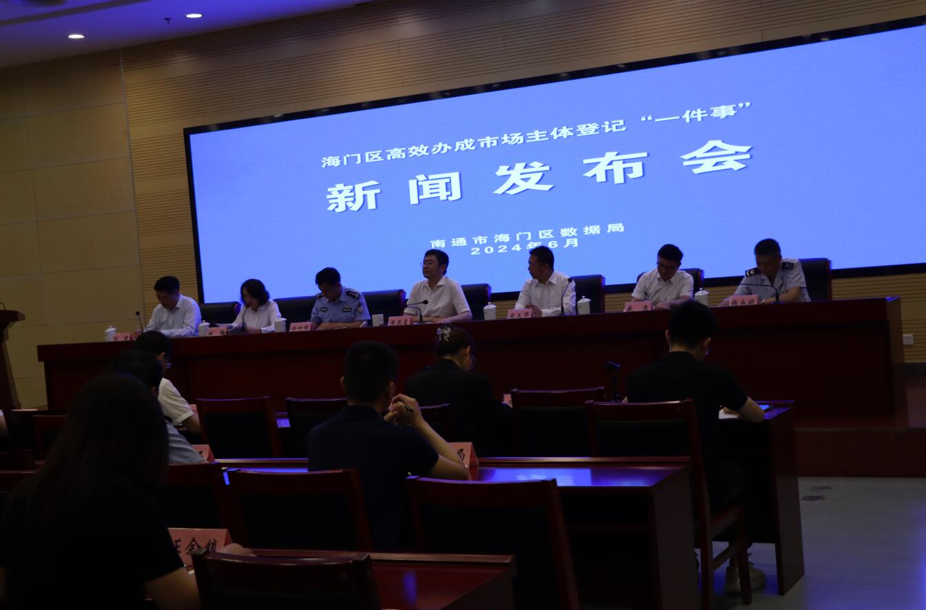 新闻发布会.jpg